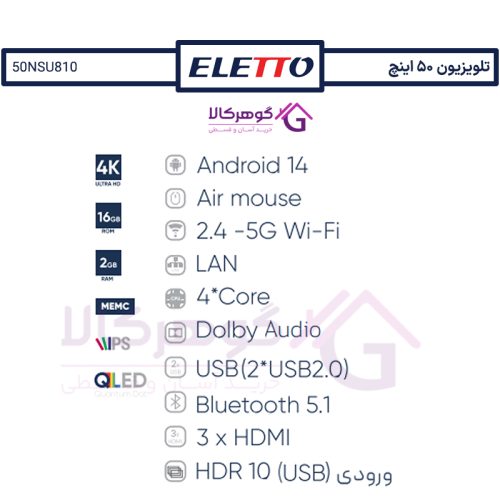 جدول مشخصات تلویزیون ۵۰ اینچ التتو (سری SU810) مدل 50NSU810