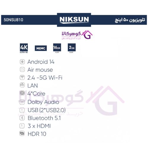 مشخصات و ویژگی‌های تلویزیون ۵۰ اینچ (SU810 Series) برند نیکسان مدل 50NSU810