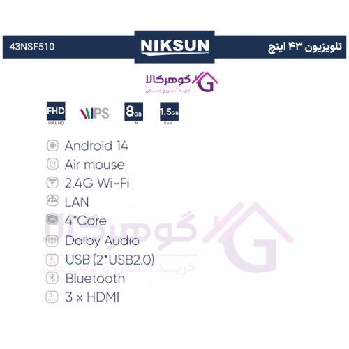 مشخصات و ویژگی‌های تلویزیون ۴۳ اینچ (SF510 Series) برند نیکسان مدل 43NSF510